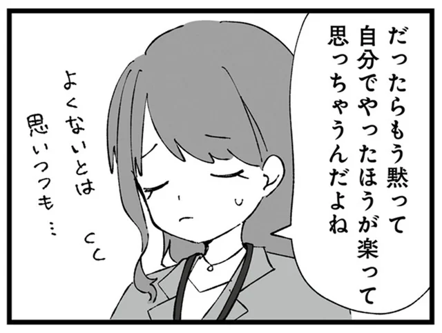 「自称イクメン」「自称愛妻家」家事育児したつもり夫の愚痴が止まらない／離婚メーター “自称“愛妻家な夫がヤバすぎる（6）