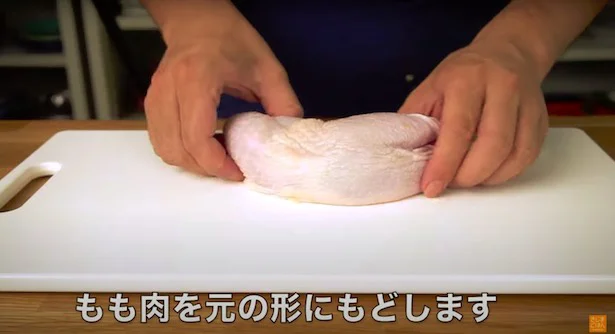 スーパーのもも肉を元の形にすると…▶まるでニワトリの足そのもの！