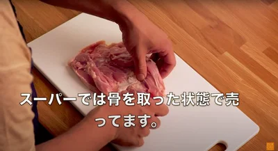 スーパーでは骨を取った状態で売っています▶ふくらはぎとももの肉質の違いはこれ！