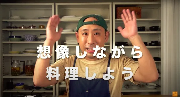 イマジネーションを持って料理をすると、料理がおもしろくなると思いますよ!