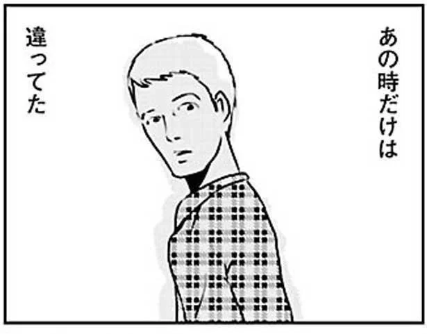 あの時だけは