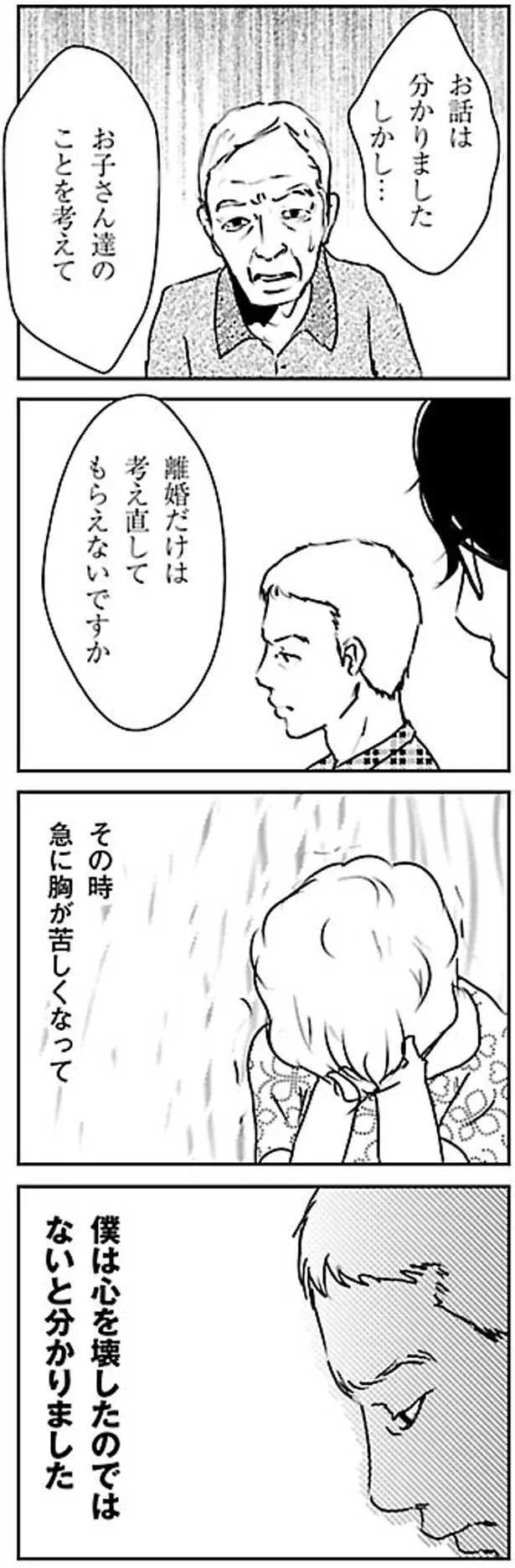 『慰謝料上手にとれるかな』より