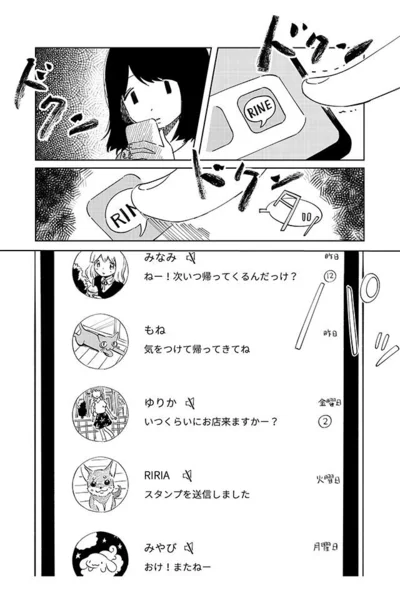 頭の奥で警鐘が聞こえた