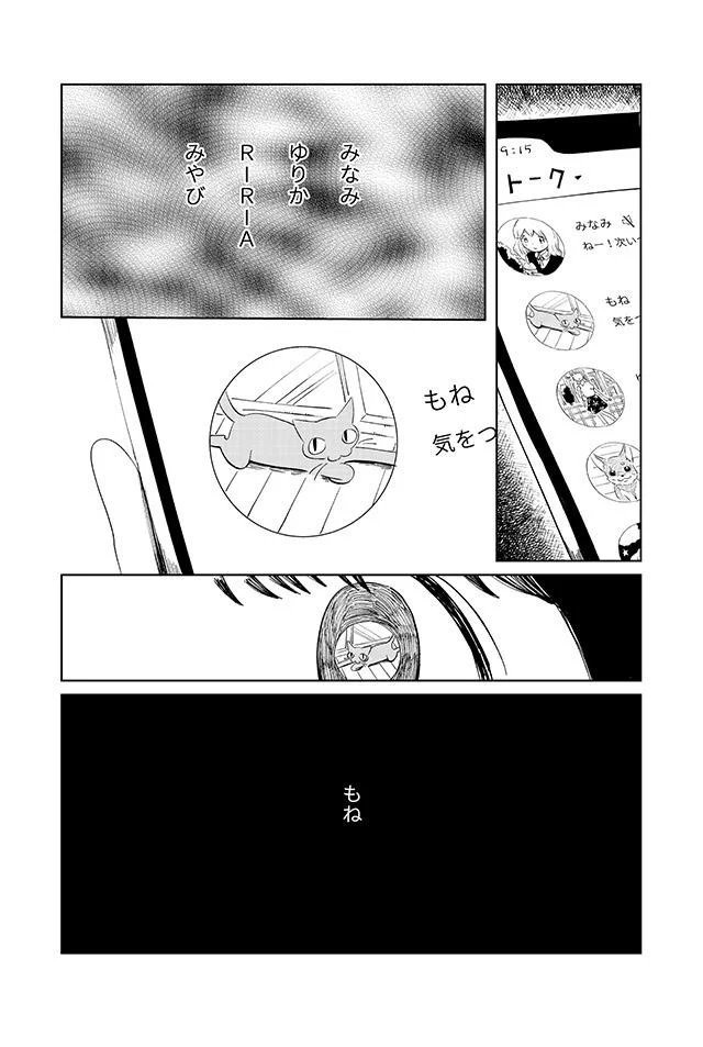 あれ、私って…