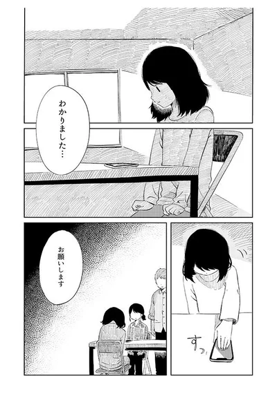 お願いします