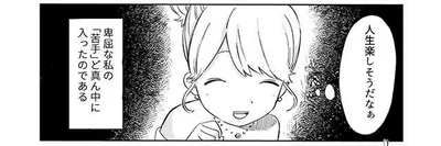 「苦手」ど真ん中
