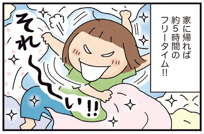 約5時間で何をする？娘が幼稚園に行っている間が母の自由時間！／おかあさんライフ。3（4）