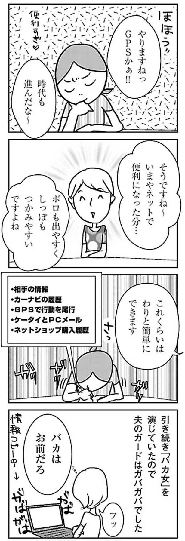 『慰謝料上手にとれるかな』より
