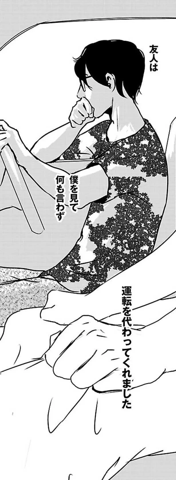 『慰謝料上手にとれるかな』より