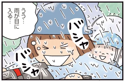 うう…雨が目に入る…