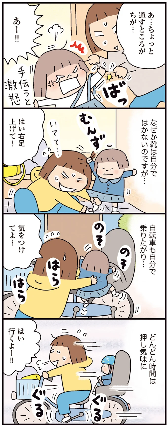 どんどん時間は押し気味に