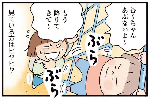 これって過保護？かつてのおてんば娘も自分の子にはヒヤヒヤ！／おかあさんライフ。3（7）