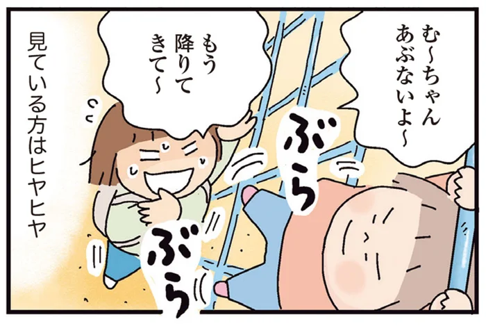 これって過保護？かつてのおてんば娘も自分の子にはヒヤヒヤ！／おかあさんライフ。3（7）