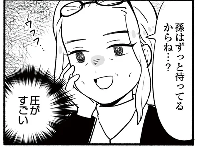 圧がすごい！