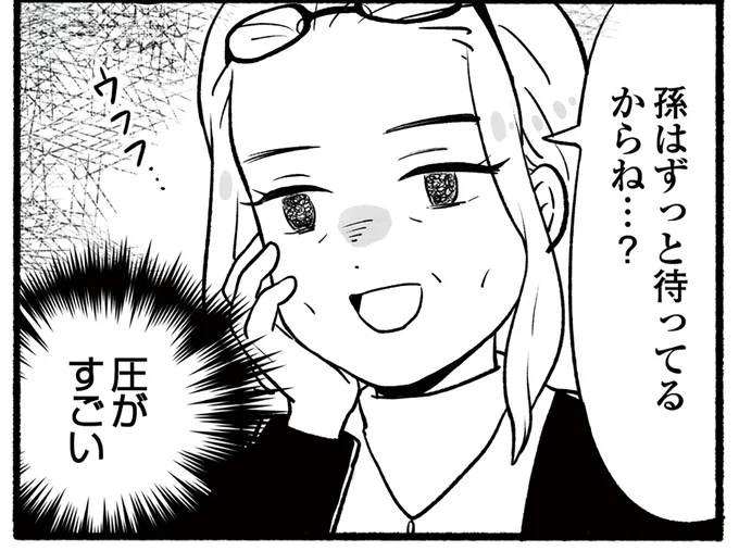 圧がすごい!