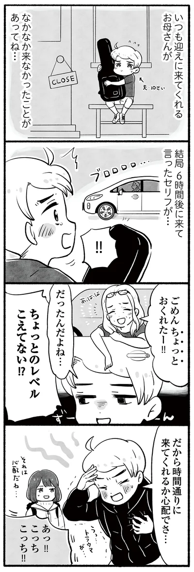 ちょっとのレベルこえてない!?