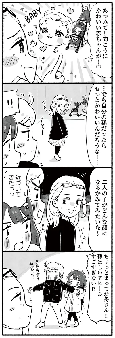 アピールすごすぎない!?