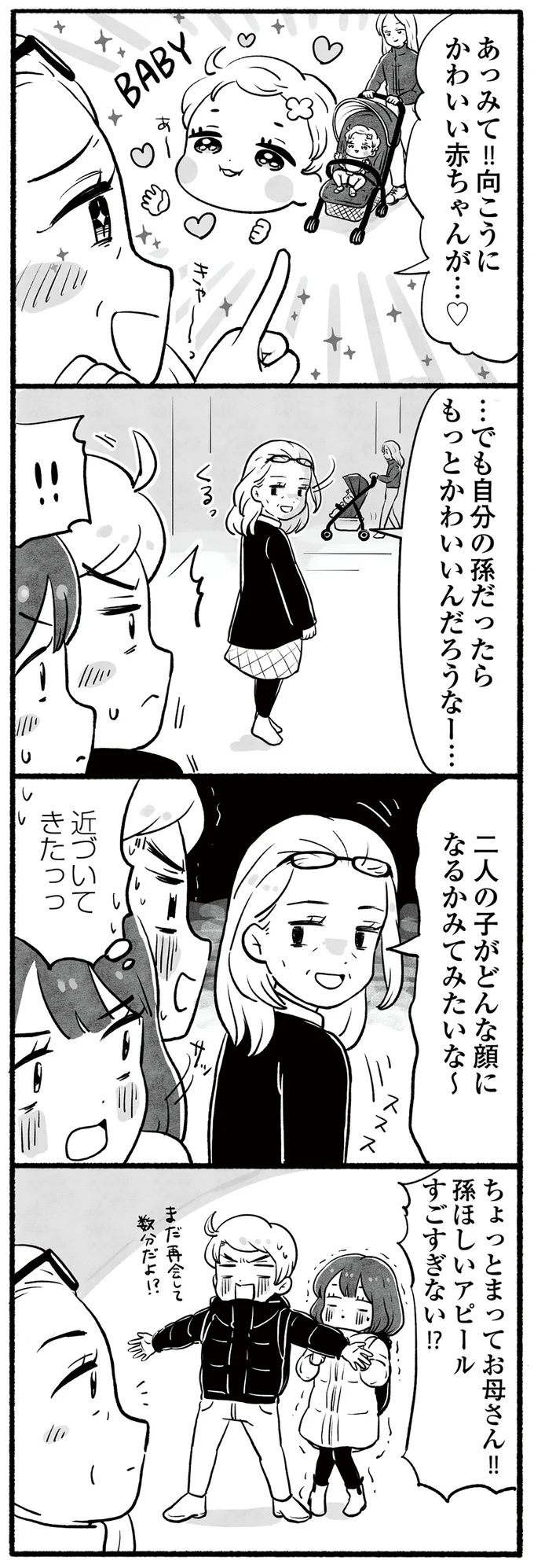アピールすごすぎない!?