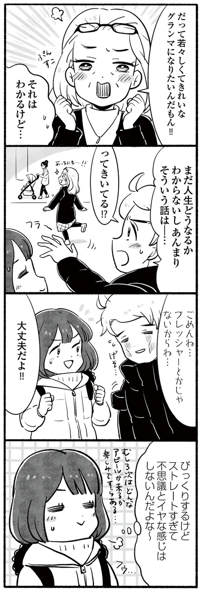 不思議とイヤな感じはしないんだよな～