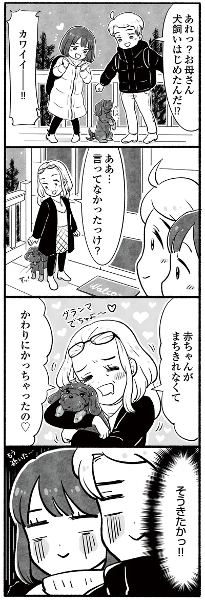 そうきたかっ！