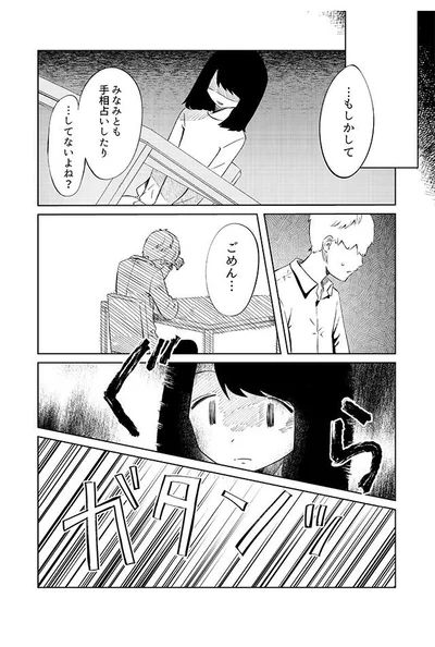 …もしかして