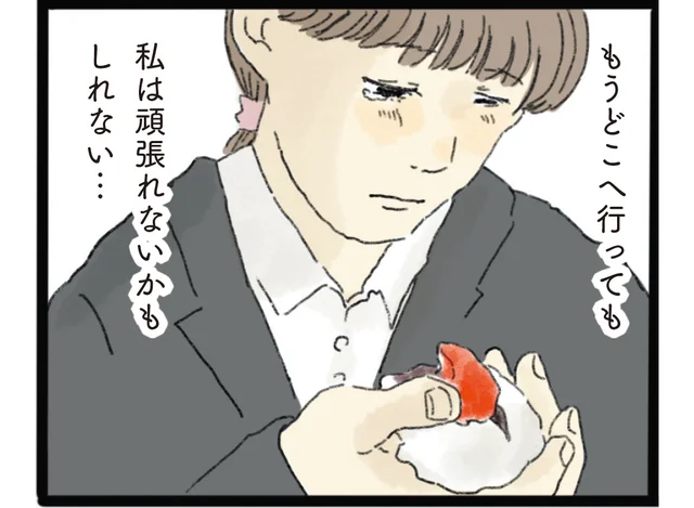 自由になったけどこれからのことが不安。仕事を辞めた女性を励ますいちご大福／泣きたい夜の甘味処（2）