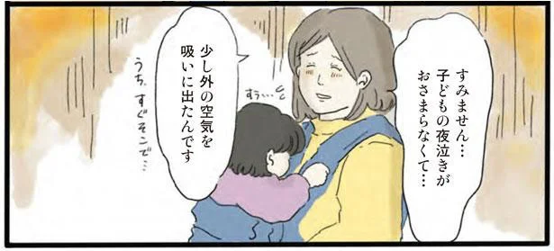 育児に行き詰まった母を救ったものとは？あなたの好きなものだけで作ったパフェ／泣きたい夜の甘味処（4）