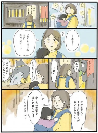 "あなただけのもの"あります...？