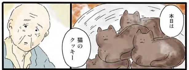 黒猫は幸運をもたらす？愛猫との別れを決めたおじいさんとココアクッキー／泣きたい夜の甘味処（6）