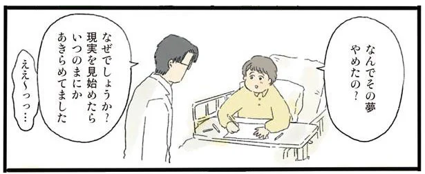 「好き」の続け方を見つけたお医者さん。色々な食べ方ができる栗きんとんのパイ／泣きたい夜の甘味処（9）