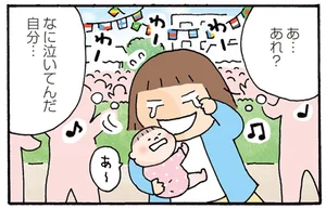 何だか最近涙もろい。ベビーカーの娘と行った近所の運動会