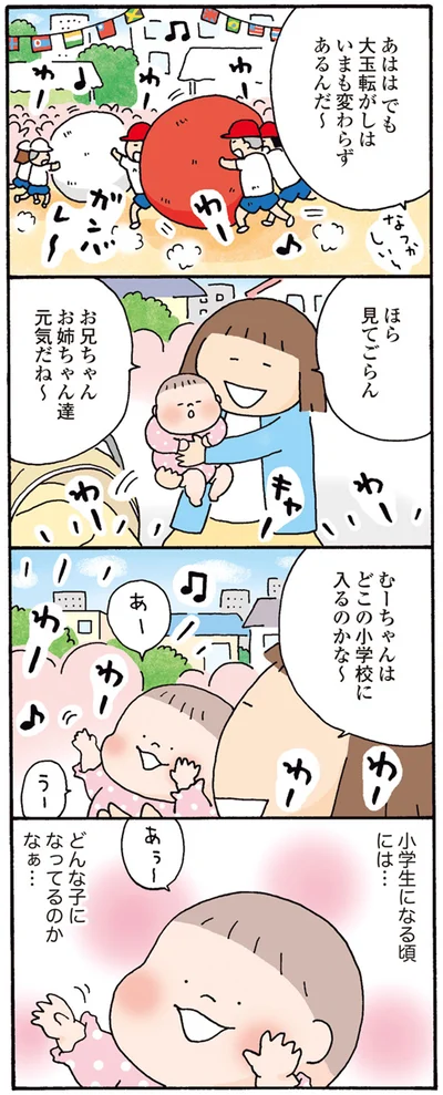 ほら見てごらん