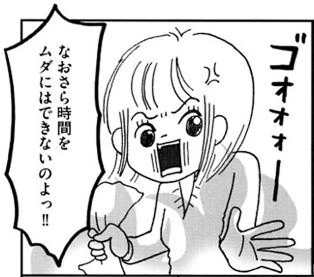 復帰目前のワーママ。慣らし保育中は1分1秒も無駄にできないっ！／働きママン 1年生お迎え18時を死守せよ！（1）