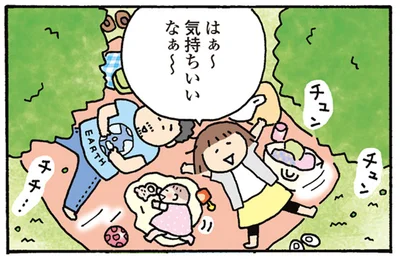はぁ～気持ちいいなぁ～