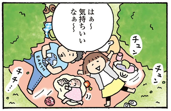 はぁ~気持ちいいなぁ~