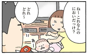 離乳食を始めたら変化？毎日変わる赤ちゃんの匂いを夫婦で答え合わせ！