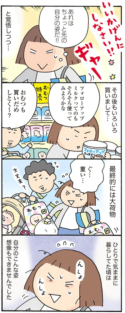 最終的には大荷物