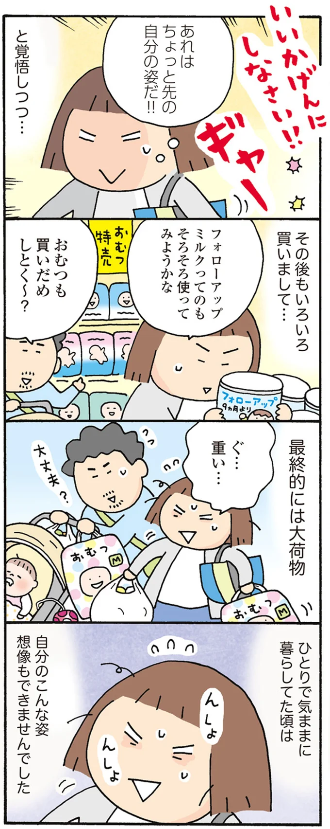 最終的には大荷物