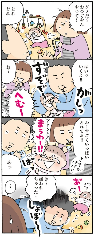 き…嫌われちゃった…