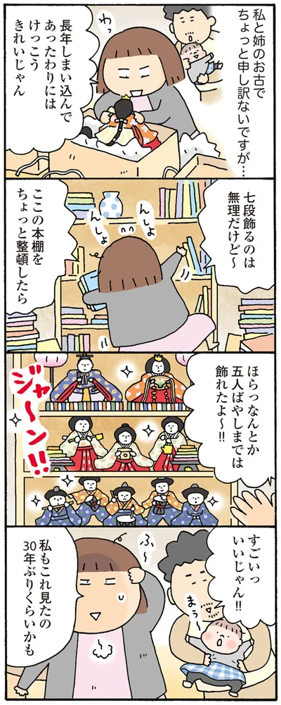 私もこれ見たの30年ぶりくらいかも