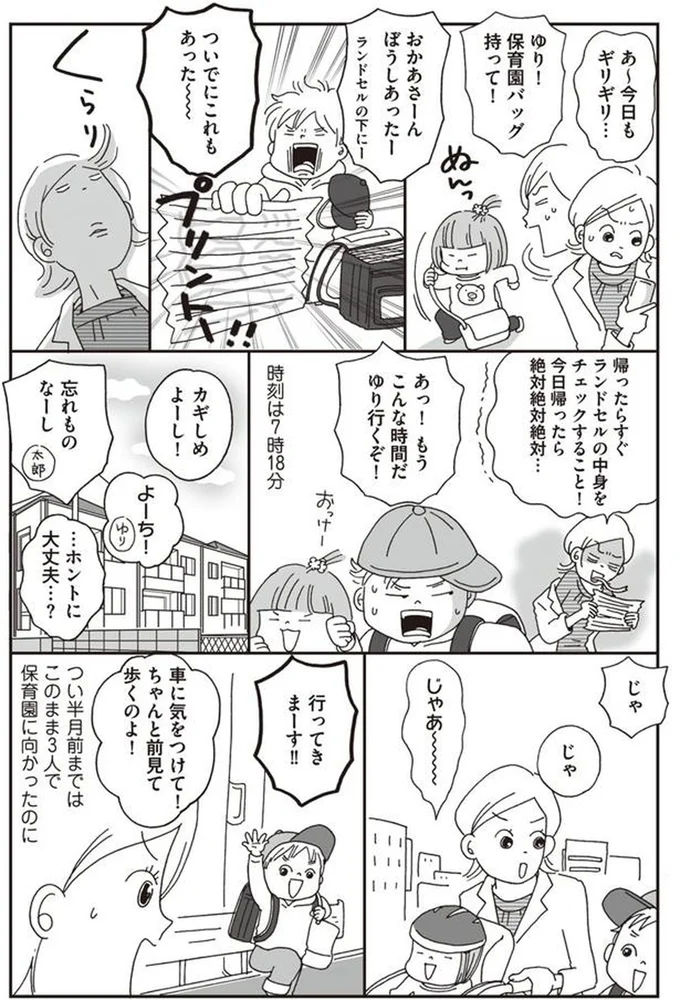 ついでにこれもあった～