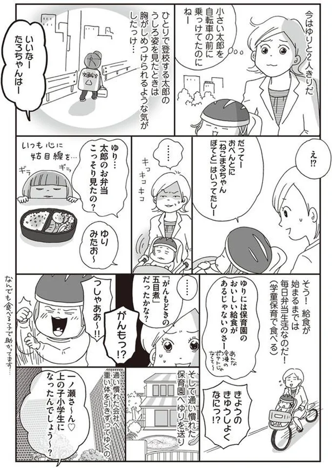 毎日弁当生活