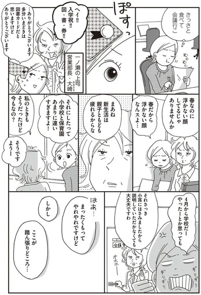 新生活は親子ともども疲れるからな