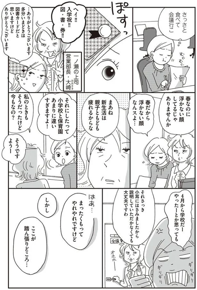新生活は親子ともども疲れるからな