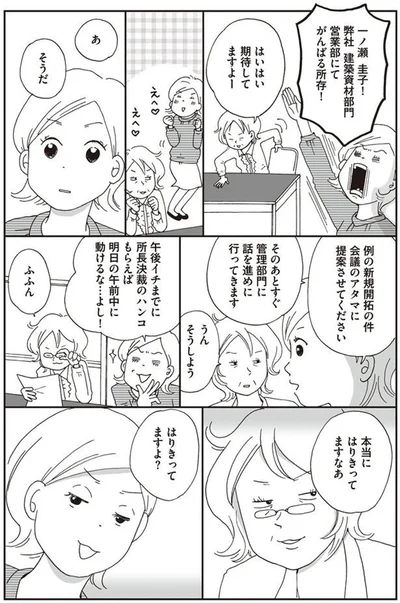 本当にはりきってますなあ