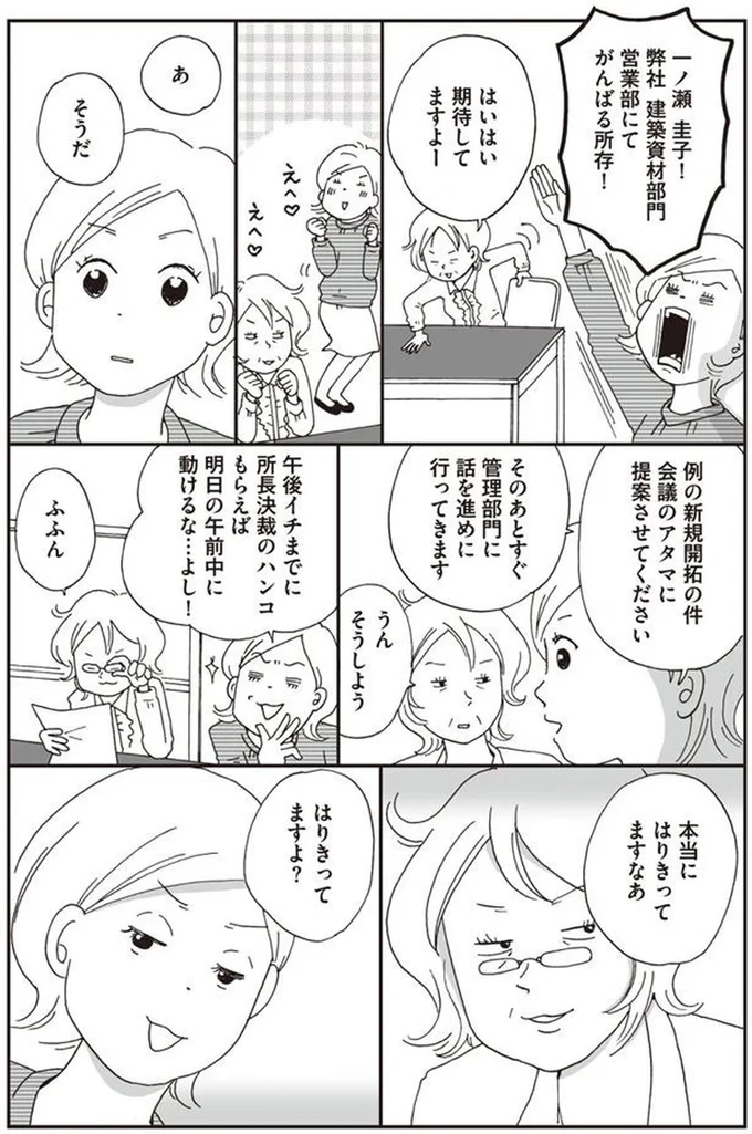 本当にはりきってますなあ