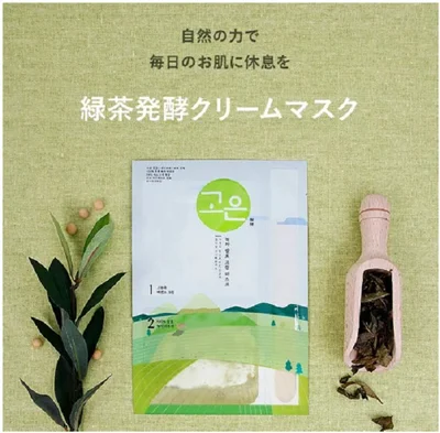 緑茶パウダーを配合