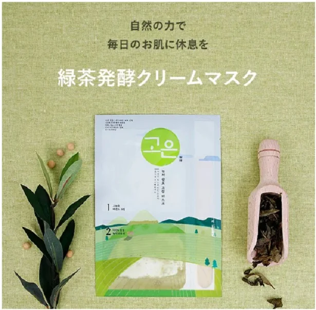 緑茶パウダーを配合