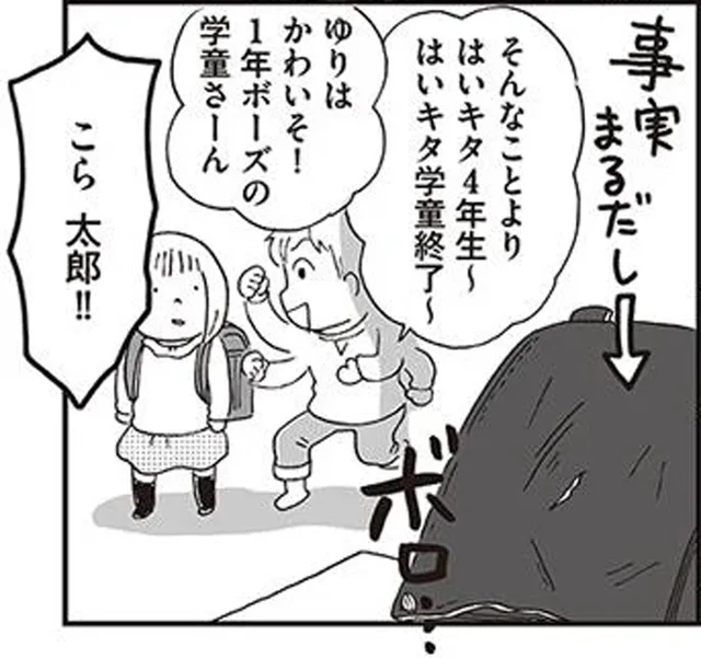 娘がついに小学生！と思ったら息子は学童終了。ひとりで留守番に不安しかない！／働きママン 小学4年生の壁をよじ登れ！（1）