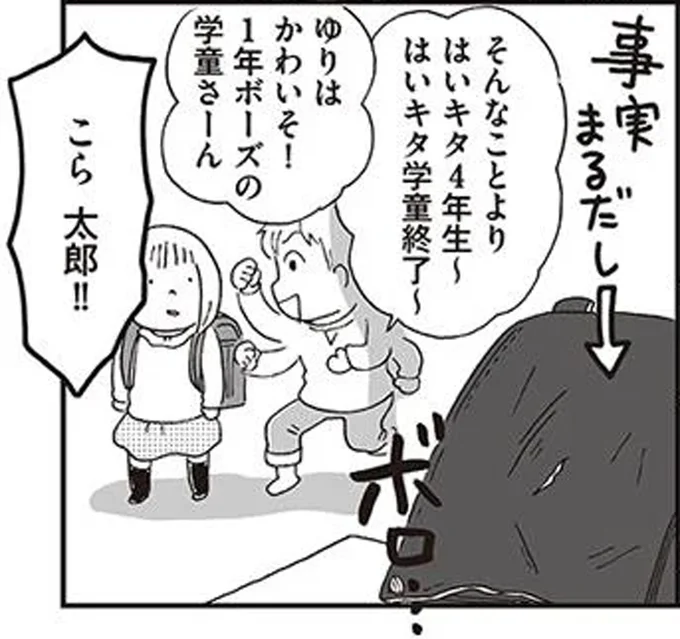 はいキタ学童終了~